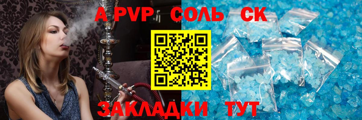Гусь-Хрустальный  Alfa_PVP СК КРИС  A PVP Crystall  Вход с VPN  дарнет шоп  Alpha PVP Crystall 