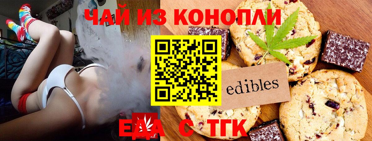 Гусь-Хрустальный  Еда ТГК марихуана  Вход с VPN 