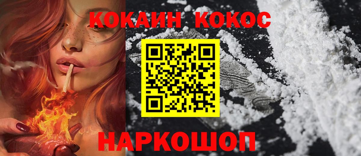 КОКАИН 99% Гусь-Хрустальный