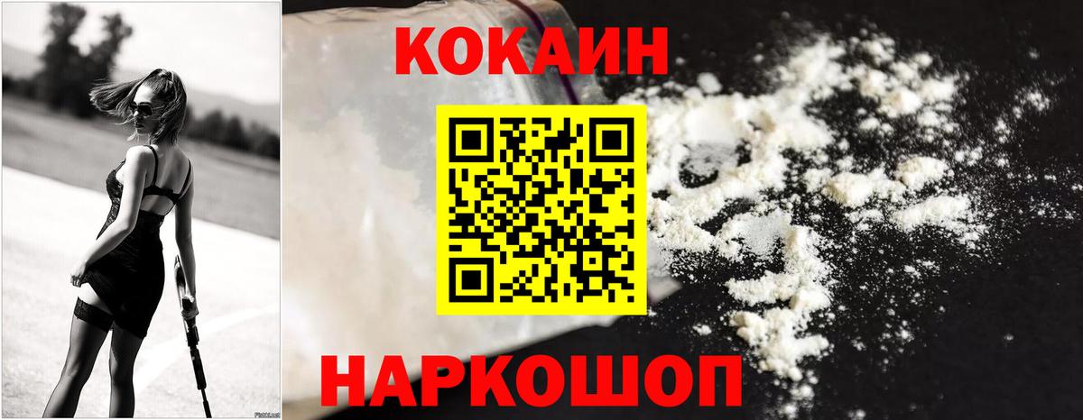 КОКАИН 97%  Вход с VPN  Кокаин 98%  где найти   Гусь-Хрустальный 