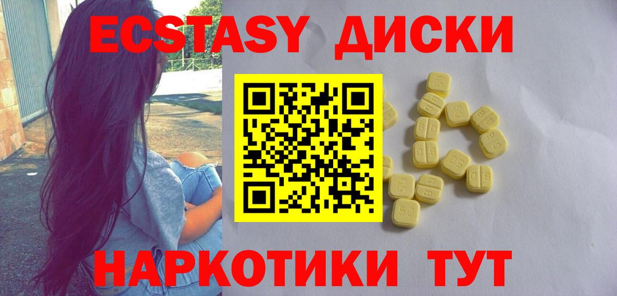 Ecstasy таблы  Вход с VPN  Экстази VHQ  Экстази  Гусь-Хрустальный 