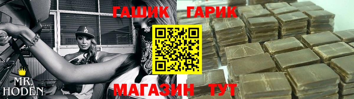 Гашиш  Вход с VPN  Гусь-Хрустальный  ГАШИШ гарик  ГАШ убойный 