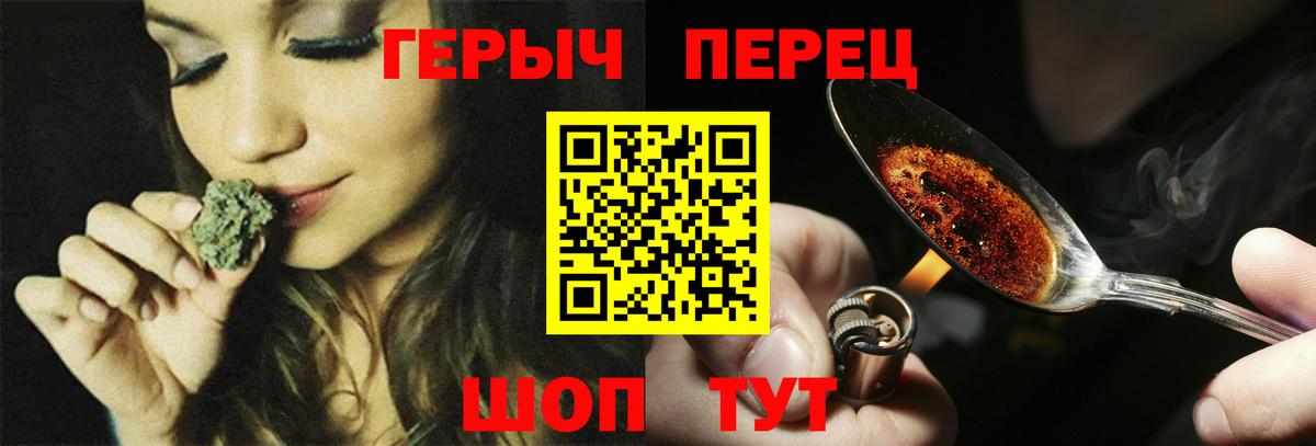 ГЕРОИН Heroin Гусь-Хрустальный