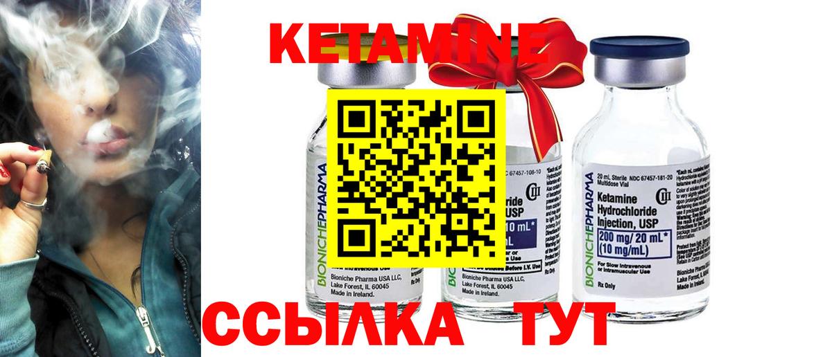 КЕТАМИН ketamine  Вход с VPN  Гусь-Хрустальный 