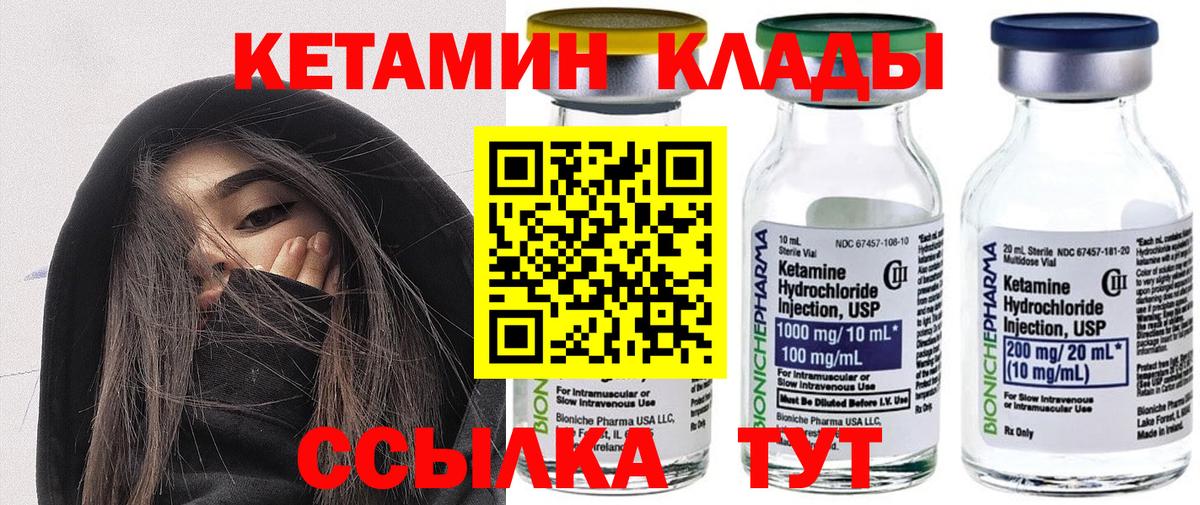 КЕТАМИН VHQ Гусь-Хрустальный