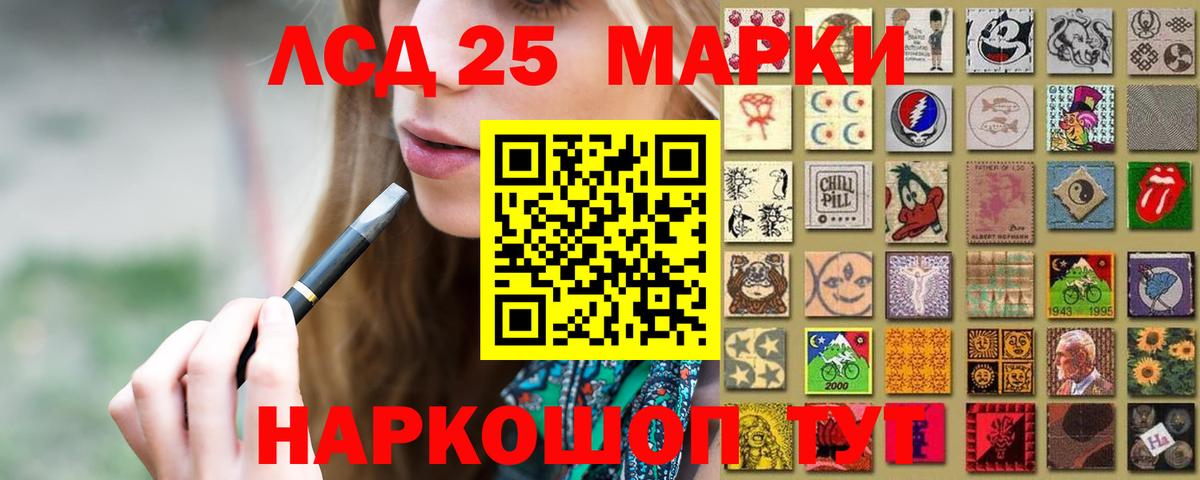 LSD-25 экстази кислота  LSD-25 экстази ecstasy  Гусь-Хрустальный  Вход с VPN 