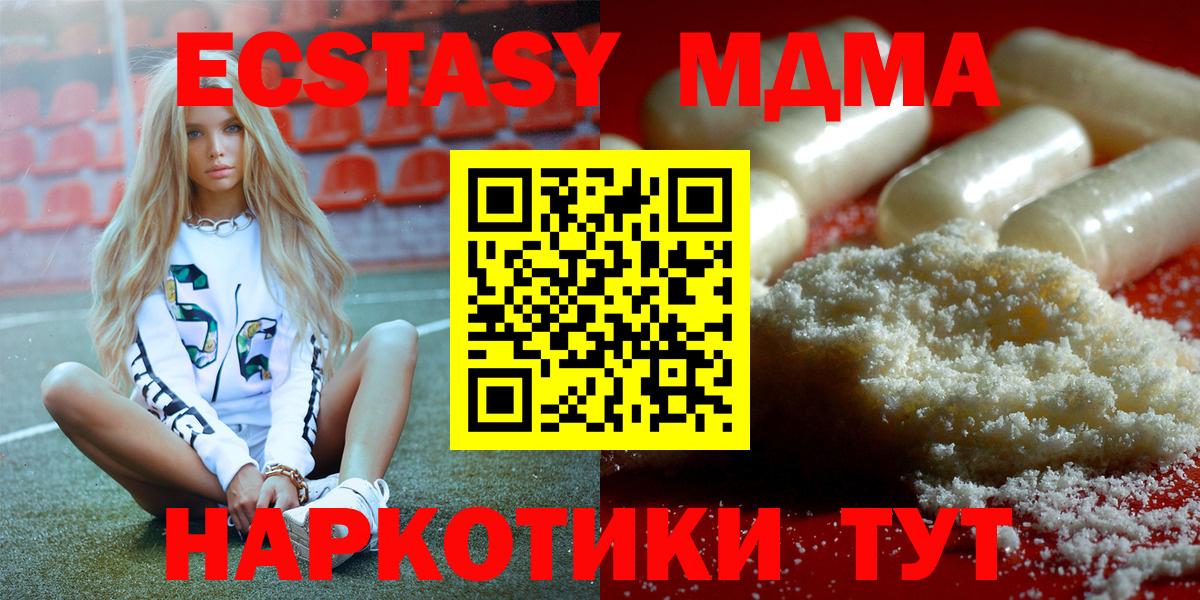 MDMA кристаллы Гусь-Хрустальный