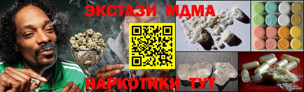 MDMA VHQ  МДМА crystal  Вход с VPN  Гусь-Хрустальный 