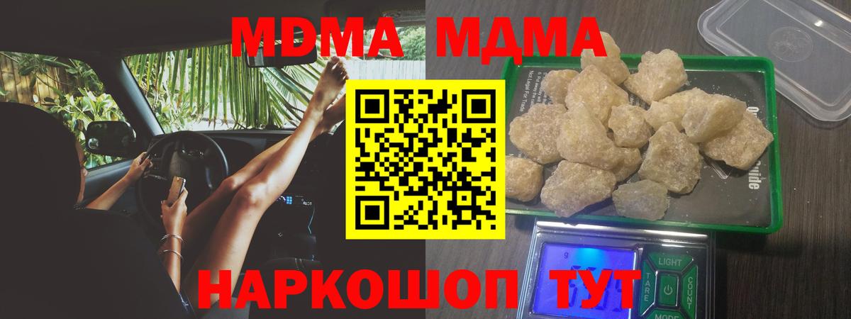 Гусь-Хрустальный  ГАШИШ  Вход с VPN  КОКАИН  Меф МЯУ МЯУ  Меф МЯУ МЯУ кристаллы 