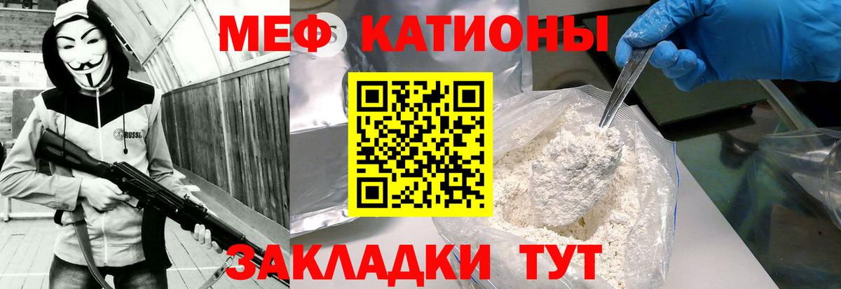 Мефедрон кристаллы  Вход с VPN  Меф  Гусь-Хрустальный 