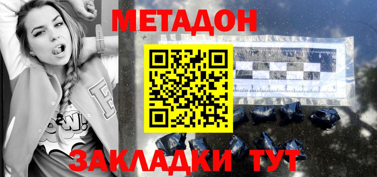 Гусь-Хрустальный  Метадон белоснежный  Вход с VPN  МЕТАДОН белоснежный 