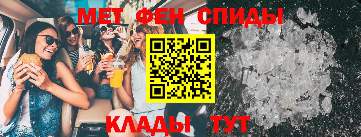 Первитин кристалл Гусь-Хрустальный