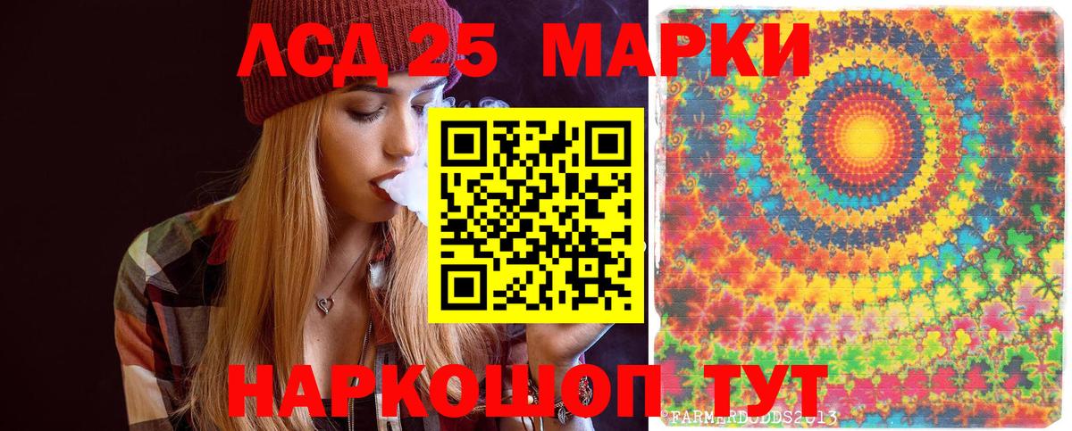 Марки 25I-NBOMe 1500мкг  Марки N-bome  Гусь-Хрустальный  Вход с VPN 
