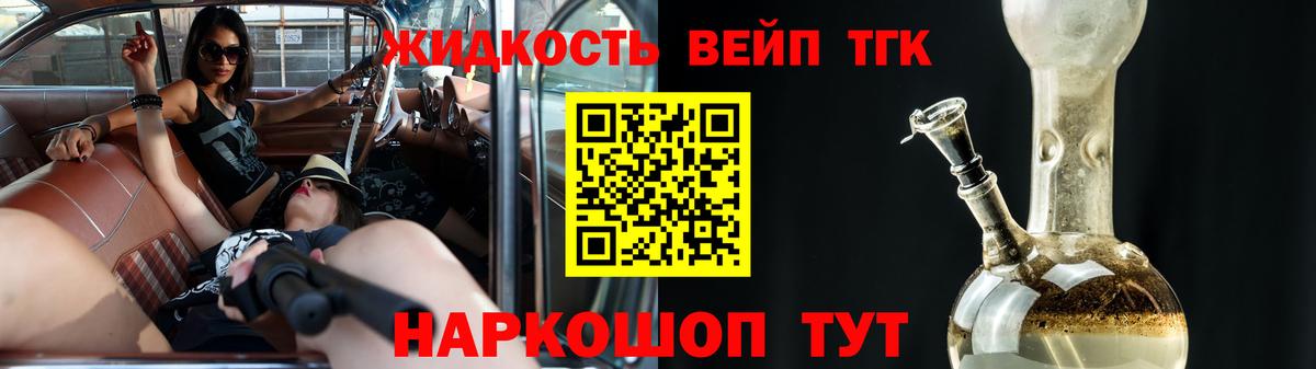 Дистиллят ТГК Wax  Вход с VPN  Гусь-Хрустальный 