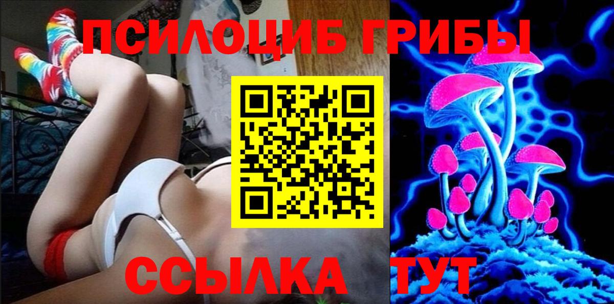 Псилоцибиновые грибы ЛСД Гусь-Хрустальный